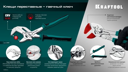 Сменные защитные накладки на губки KRAFTOOL 22067-S3 купить в Когалыме