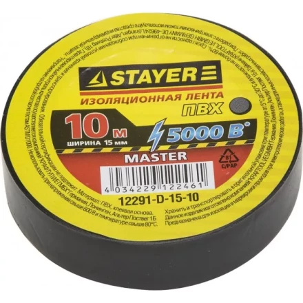 Изолента, STAYER Master 12291-D-15-10, ПВХ, 5000 В, 15мм х 10м, черная 12291-D-15-10 купить в Когалыме