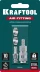 Набор переходников KRAFTOOL елочка - рапид штуцер  +  рапид муфта - елочка 06599-10-H купить в Когалыме