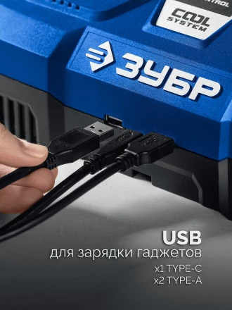 ЗУБР Turbo CHARGE, 20 В, 2 порта, 2 х 9 А, зарядное устройство для LMS АКБ, ПРОФЕССИОНАЛ (TC-20-2) купить в Когалыме