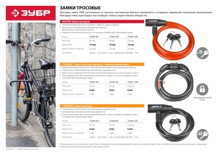 Замок ЗУБР &quot;МАСТЕР&quot;, тросовый, 3 ключа в комплекте, длина троса 950мм, d 10мм 37263-95 купить в Когалыме
