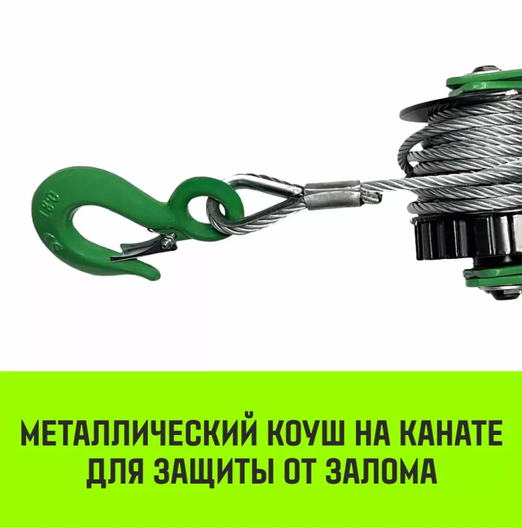 Лебедка рычажная HITCH LR 1.6т канат 9м (SZ086895) купить в Когалыме
