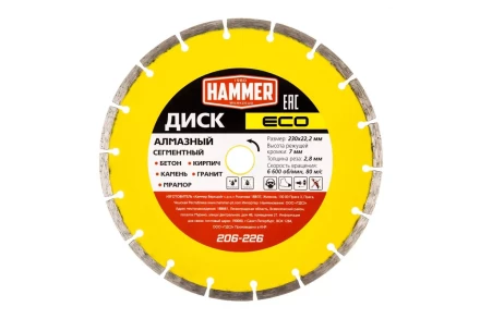 Круг алмазный HAMMER (206-226) Ф230х22мм по бетону купить в Когалыме