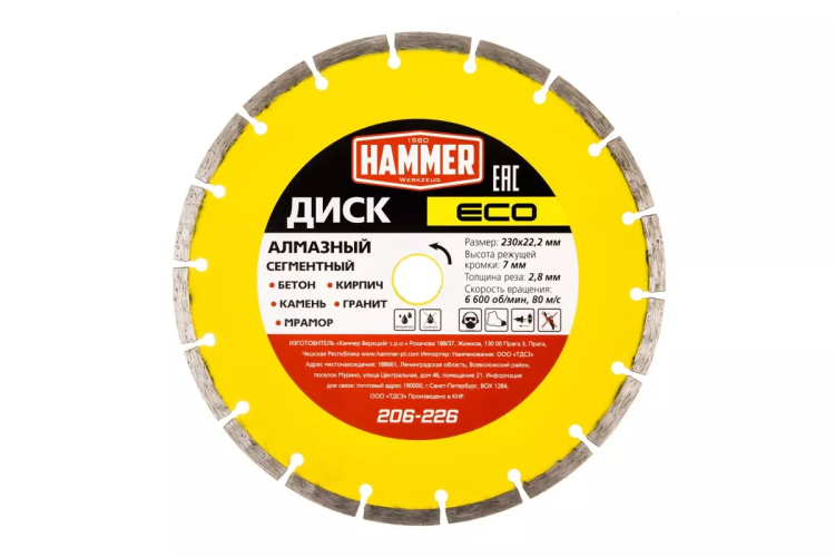 Круг алмазный HAMMER (206-226) Ф230х22мм по бетону купить в Когалыме