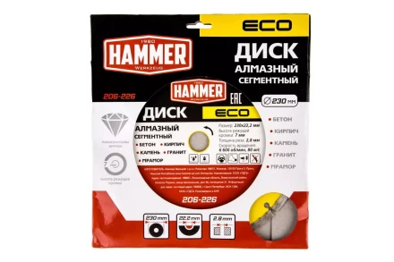 Круг алмазный HAMMER (206-226) Ф230х22мм по бетону купить в Когалыме