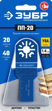 ЗУБР ПП-20 UniLock, 20 x 40 мм, OIS-хвост., насадка прямая пильная, Профессионал (15565-20) купить в Когалыме