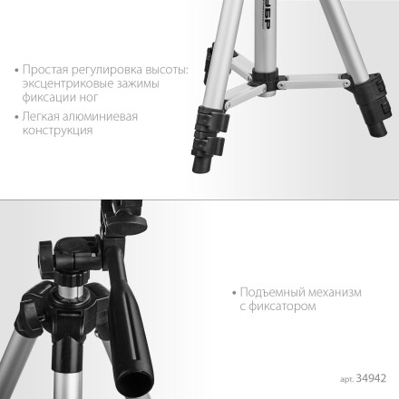 ЗУБР ШП-65, элевационный штатив (34942) купить в Когалыме