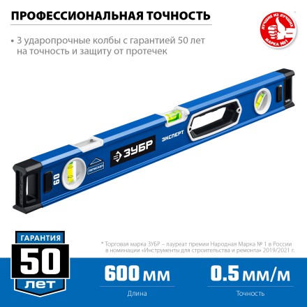 ЗУБР ЭКСПЕРТ, 600 мм, с зеркальным глазком, уровень с усиленным профилем, Профессионал (34570-060) купить в Когалыме