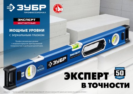 ЗУБР ЭКСПЕРТ, 600 мм, с зеркальным глазком, уровень с усиленным профилем, Профессионал (34570-060) купить в Когалыме