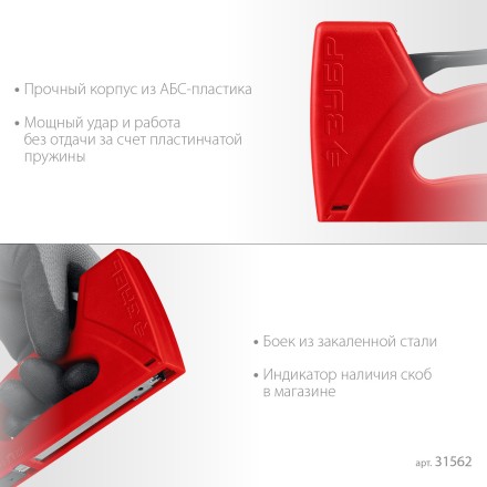 ЗУБР Миг-53, тип 53 (A/10/JT21) 23GA (6 - 10 мм), лёгкий степлер (31562) купить в Когалыме