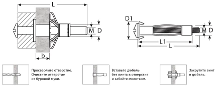 ЗУБР МОЛЛИ, М8 х 80 х 13 мм, 35 шт, анкер для пустотелых конструкций (302472-08-080) купить в Когалыме