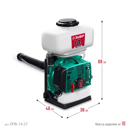 ЗУБР 14 л, 3.5 л.с, бензиновый опрыскиватель (ОПБ-14-57) купить в Когалыме