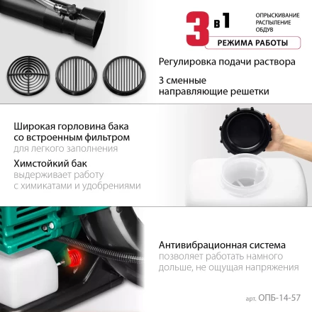 ЗУБР 14 л, 3.5 л.с, бензиновый опрыскиватель (ОПБ-14-57) купить в Когалыме