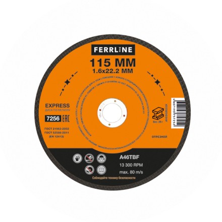 Круг отрезной по металлу FerrLine Express 115 x 1,6 x 22,2 мм A46TBF купить в Когалыме