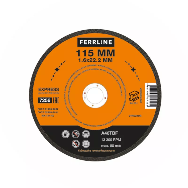 Круг отрезной по металлу FerrLine Express 115 x 1,6 x 22,2 мм A46TBF купить в Когалыме