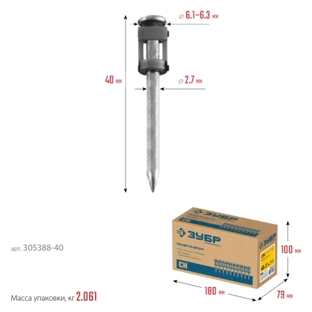 ЗУБР CN 40 х 2.7 мм, гвозди по бетону оцинкованные, 1000 шт (305388-40) купить в Когалыме