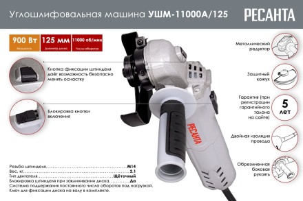 Углошлифовальная машина Ресанта УШМ-11000А/125 75/12/11 купить в Когалыме