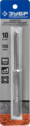 Сверло ЗУБР "ЭКСПЕРТ" центрирующее пикообразное для коронок 33350-хх, d=10мм, длина 135мм 33357 купить в Когалыме