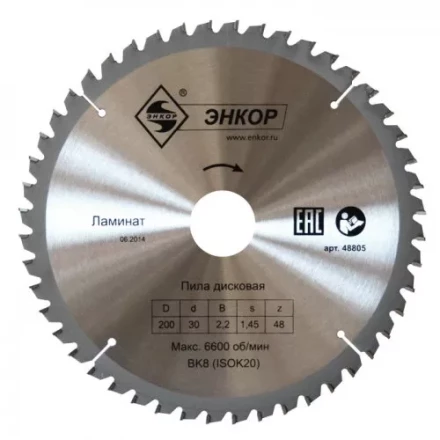 Диск пильный  ф200х30 z56 ламинат Энкор 48807 купить в Когалыме