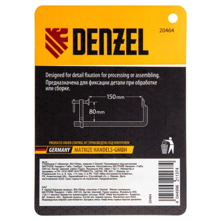 Струбцина F-образная Denzel, 80x150мм, кованая 20464 купить в Когалыме