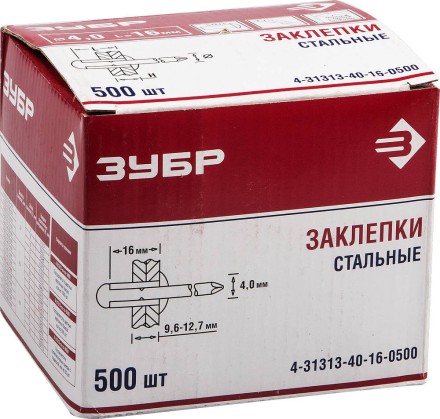Заклепки ЗУБР стальные, 4,0x16мм, 500шт 4-31313-40-16-0500 купить в Когалыме