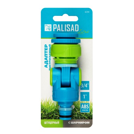 Адаптер штуцерный Palisad, шарнирный, с переключателем, 1/2-1&#039;&#039;, Luxe 65781 купить в Когалыме