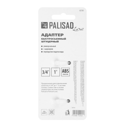 Адаптер штуцерный Palisad, шарнирный, с переключателем, 1/2-1&#039;&#039;, Luxe 65781 купить в Когалыме