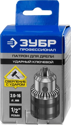 Патрон ЗУБР &quot;ЭКСПЕРТ&quot; цельнометаллический для дрели, с ключом, 16мм, 1/2&quot; 2908-16-1/2 купить в Когалыме