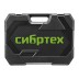 Набор инструментов Сибртех 14172, 1/2&quot;, 3/8&quot;, 1/4&quot;, пластиковый кейс 160 предм. купить в Когалыме