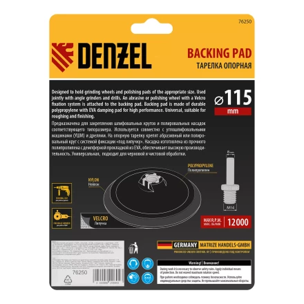 Тарелка опорная для дрели и УШМ с липучкой, 115 мм, стандартная, с адаптером c М14 на d8 Denzel 76250 купить в Когалыме