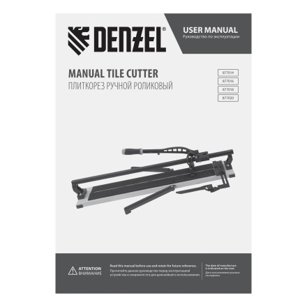 Плиткорез рельсовый 1200х16мм Denzel 877020 , каретка на подш., стальная станина, усил. рукоятка-пенал купить в Когалыме