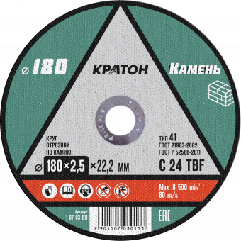 Круг отрезной по камню  C24TBF O180 х 22,2 х 2,5мм  Кратон 1 07 03 011 купить в Когалыме