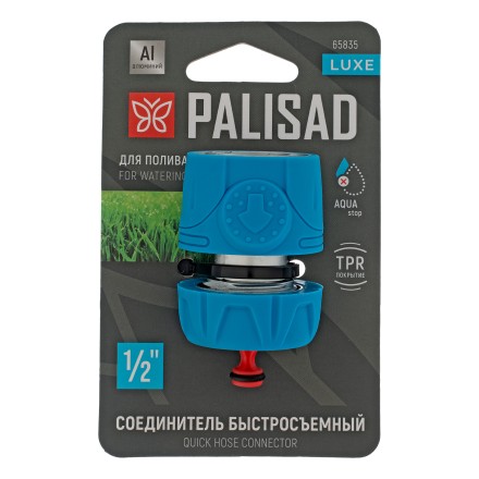 Соединитель быстросъемный Palisad 1/2&quot;, аквастоп, алюминий, TPR, Luxe 65835 купить в Когалыме