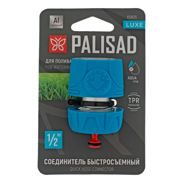 Соединитель быстросъемный Palisad 1/2", аквастоп, алюминий, TPR, Luxe 65835 купить в Когалыме
