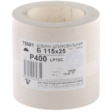 Шкурка на бумажной основе LP10C Р400 рулон 115 мм х 25м БАЗ артикул 75681 купить в Когалыме