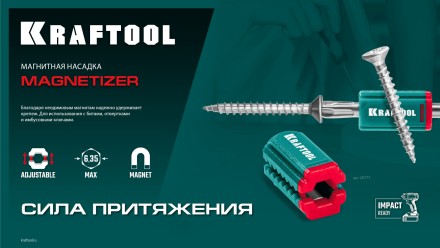 Магнитная насадка для бит 26777 купить в Когалыме