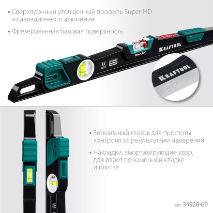 Уровень литой KRAFTOOL 34920-60 купить в Когалыме