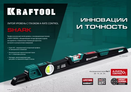 Уровень литой KRAFTOOL 34920-60 купить в Когалыме