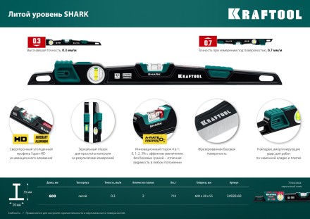 Уровень литой KRAFTOOL 34920-60 купить в Когалыме