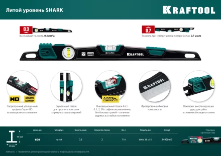 Уровень литой KRAFTOOL 34920-60 купить в Когалыме