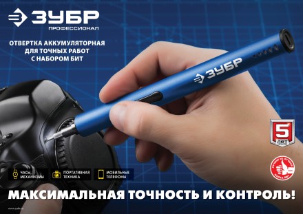 Отвертка для точных работ ОТР-3 Н20 серия ПРОФЕССИОНАЛ купить в Когалыме