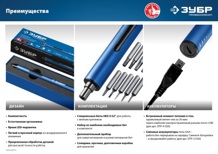 Отвертка для точных работ ОТР-3 Н20 серия ПРОФЕССИОНАЛ купить в Когалыме