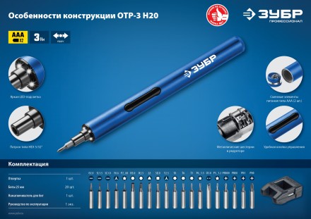 Отвертка для точных работ ОТР-3 Н20 серия ПРОФЕССИОНАЛ купить в Когалыме