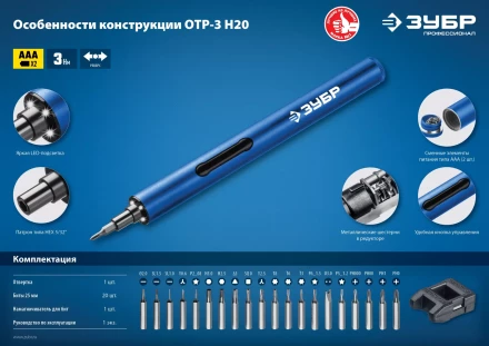 Отвертка для точных работ ОТР-3 Н20 серия ПРОФЕССИОНАЛ купить в Когалыме