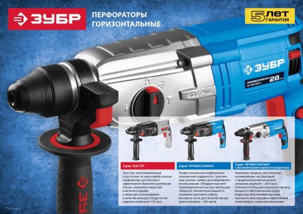 Перфоратор SDS-plus ЗП-24-750 К серия ПРОФЕССИОНАЛ купить в Когалыме