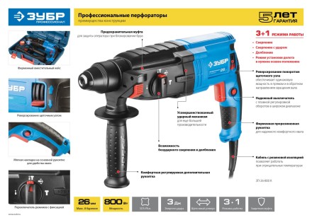 Перфоратор SDS-plus ЗП-24-750 К серия ПРОФЕССИОНАЛ купить в Когалыме