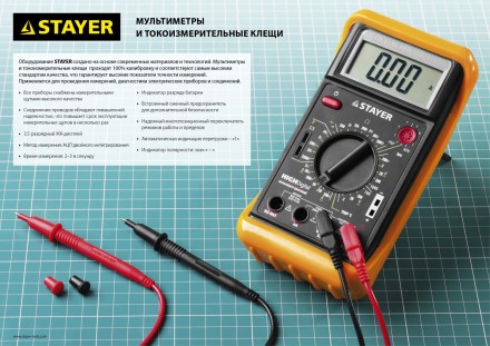 Токоизмерительные клещи STAYER &quot;EXPERT&quot; HIGHDigital 59820 купить в Когалыме