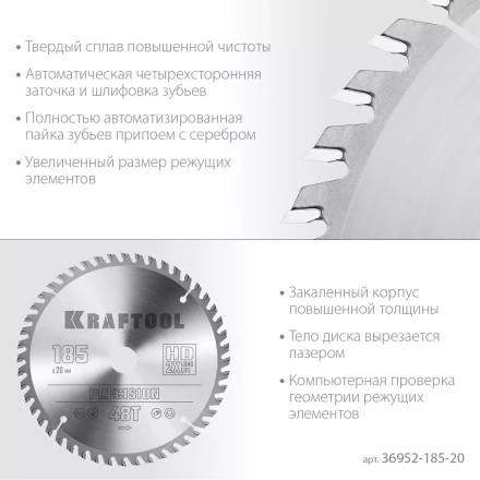 Диск пильный PRECISION, повышенный ресурс 36952-185-20 купить в Когалыме