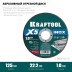 Круги отрезные абразивные, по нержавеющей стали 36256-125-1.0 купить в Когалыме