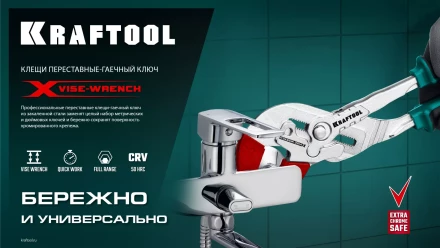 Сменные защитные накладки на губки KRAFTOOL 22069-S3 купить в Когалыме
